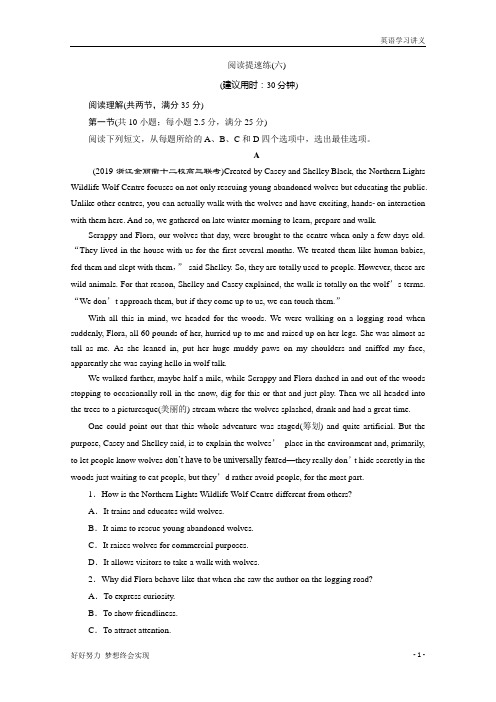 高考英语浙江教师用书专题强化训练:阅读提速练(六)+Word版含解析