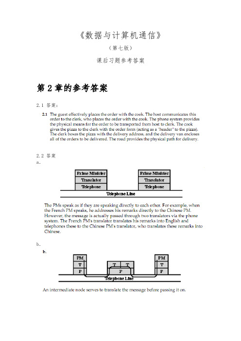 数据与计算机通信第七版课后习题答案