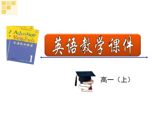 2018-2019高一英语(译林版)必修一 Unit 1 school life Reading课件(58张)