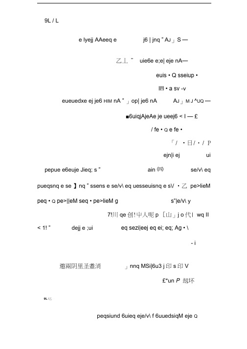 必修4Unit3课时作业及答案