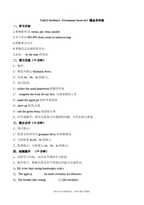 人教版英语九年级全册Unit12 SectionA(Grammar focus-4c)精品导学案