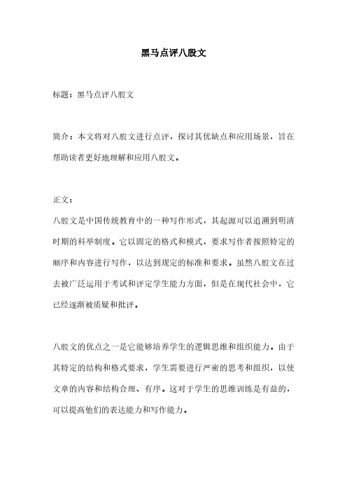 黑马点评八股文