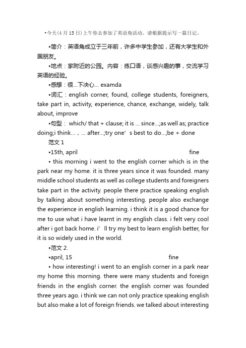 如何写英文日记（HowtowriteEnglishdiary）