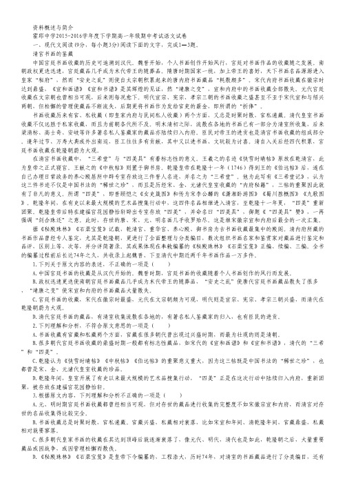 安徽省霍邱中学2015-2016学年高一下学期期中考试语文试卷(无答案)