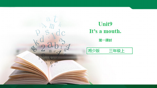 湘少版英语三年级上册 U9 It's a mouth. 第一课时 （ppt）