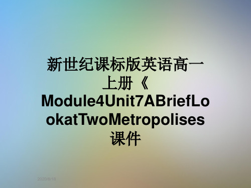 新世纪课标版英语高一上册《Module4Unit7ABriefLookatTwoMetropolises课件