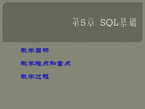 Oracle 10g快速入门-5-SQL基础