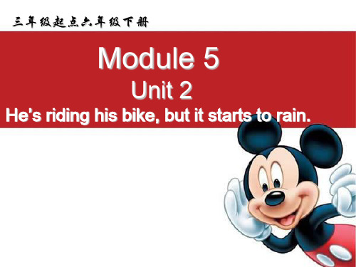 六年级下册英语M5U2  He`s riding his bike,but it`s startint to rain.