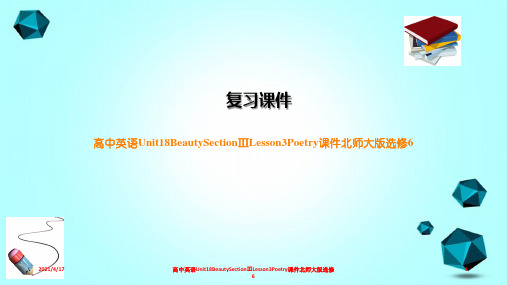 高中英语Unit18BeautySectionⅢLesson3Poetry课件北师大版选修6