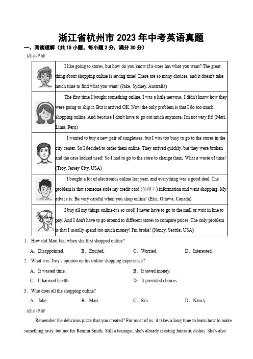浙江省杭州市2023年中考英语真题((附参考答案))