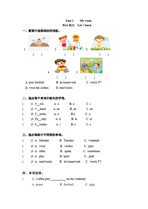 五年级上册英语一课一练Unit2Myweek课时4人教PEP版含答案