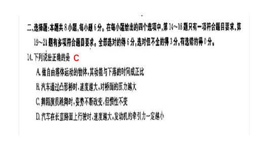 高三复习模拟试卷7ppt