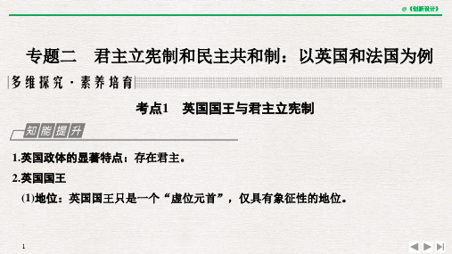 选修三 专题二.pptx