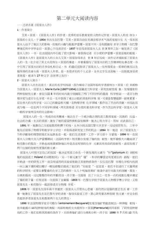 初一语文大阅读2.docx