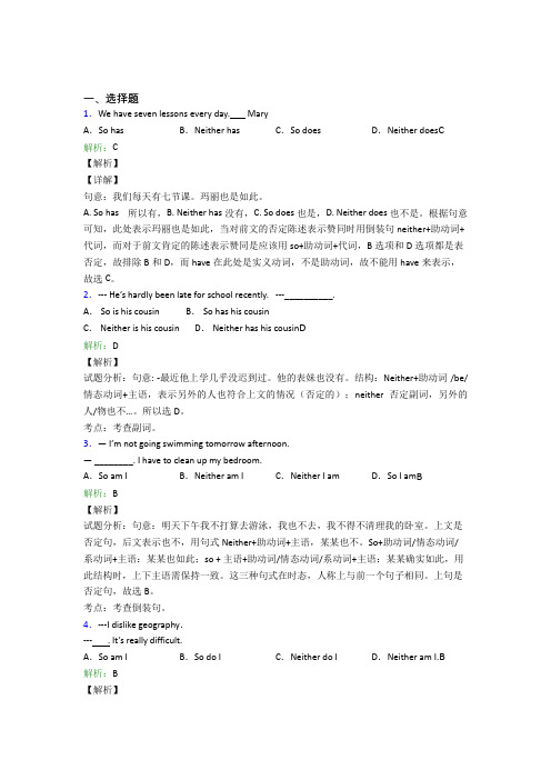 牛津上海版七年级上英语常用语法知识——特殊句式复习题(提高培优)