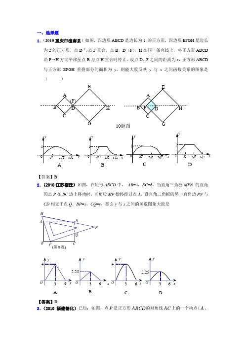 中考数学真题分类汇编(150套)专题五十五 动态综合型问题