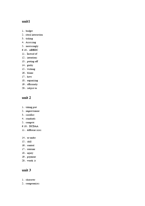 新视野大学英语听说教程第二版第二册quiz答案