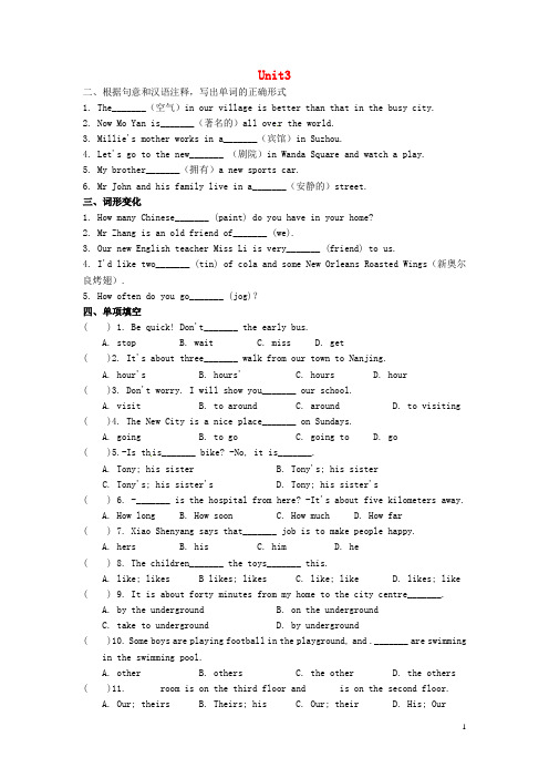 江苏省仪征市月塘中学七年级英语下册《Unit 3 Welcome to Sunshine Town》单元综合测试题 (新版)牛津版