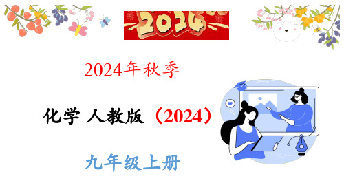 3.3元素(第一课时)课件(共28张PPT)-2024-2025学年九年级化学人教版上册