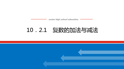 人教B版高中数学必修第四册10