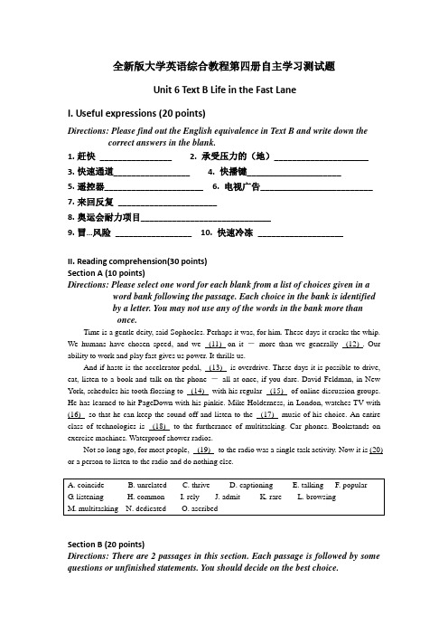 自主学习测试题U6B4