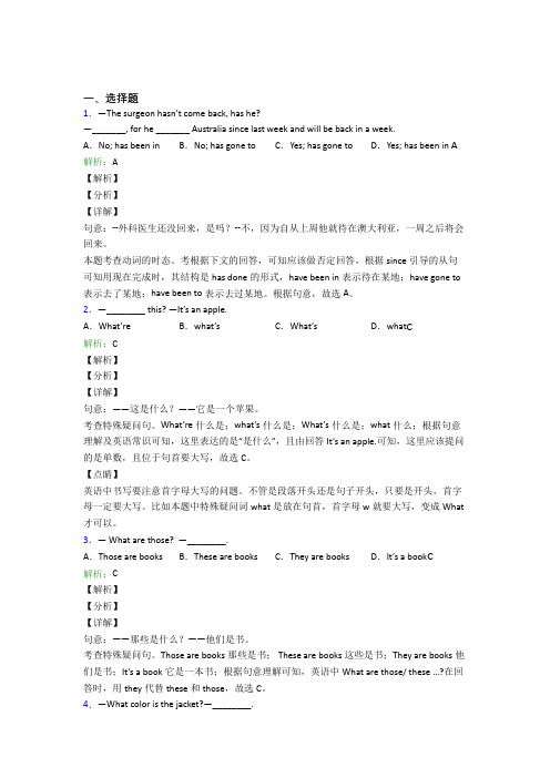 陕西西安初中英语常用语法知识——祈使句知识点复习