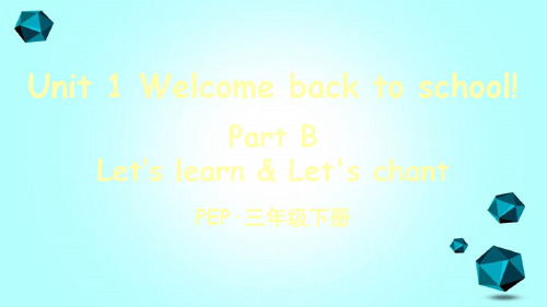 双峰县第二小学三年级英语下册Unit1WelcomebacktoschoolPartB第1课时课件