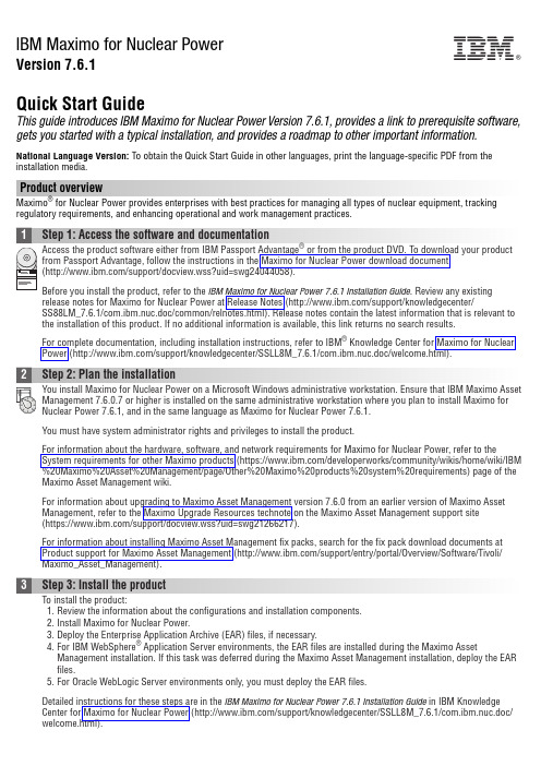 IBM Maximo for Nuclear Power 7.6.1 快速入门指南说明书