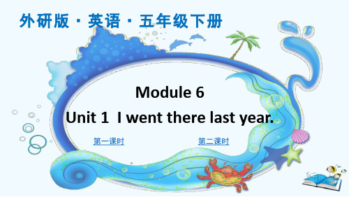 外研版三起英语五年级下册Module 6 Unit 1 I went therelastyear课件