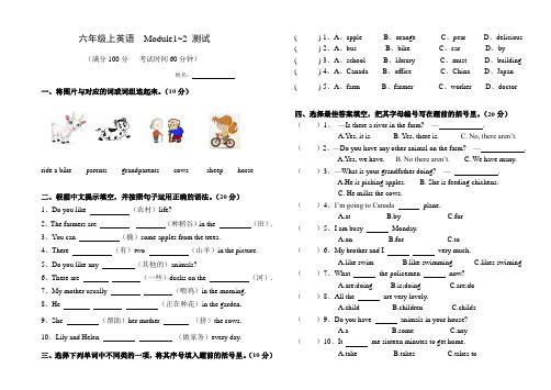 广州市六年级英语上册Unit1-Unit4单元测试卷