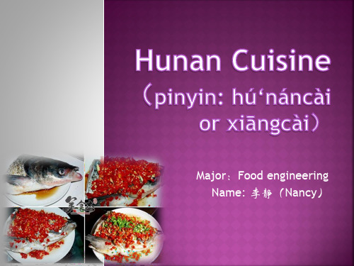 Hunan Cuisine 湘菜 ppt