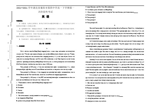 20172018学年湖北省襄阳市第四中学高一下学期第一次阶段性考试英语试题