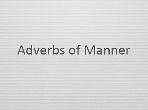 Adverbs of Manner副词的用法