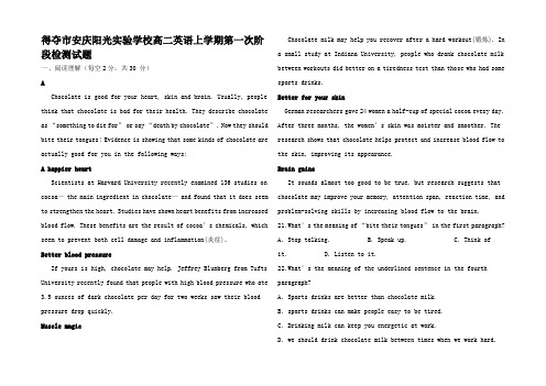 高二英语上学期第一次阶段检测试题高二全册英语试题 (2)