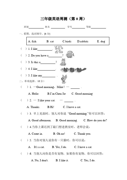 人教PEP版(2024)英语三年级上册+Unit+3+Part+A+(同步练)