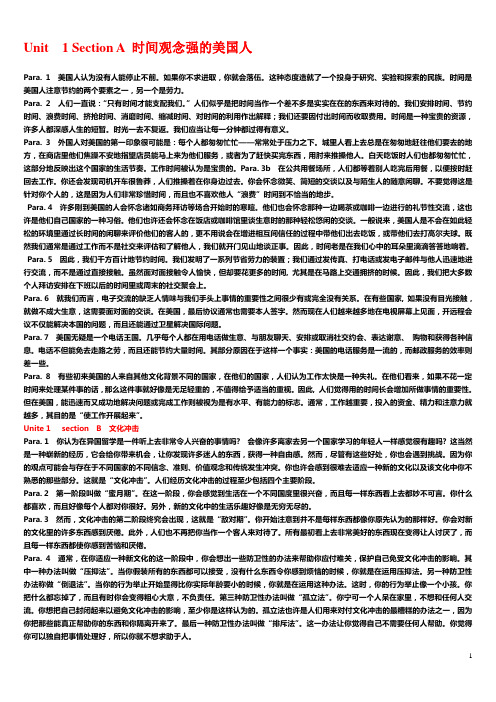 新视野大学英语读写教程2课文翻译【1-10单元全】