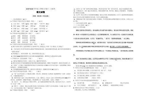 12月联考试卷及答案