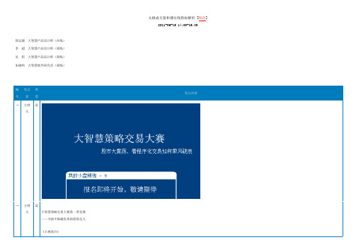 太极成交量和撑压线指标解析