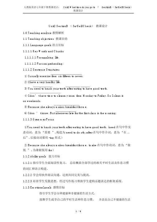 (完整版)人教版英语七年级下册教案:Unit2Whattimedoyougoto?Secti