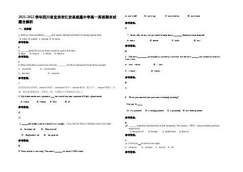 2021-2022学年四川省宜宾市江安县底蓬中学高一英语期末试题含解析