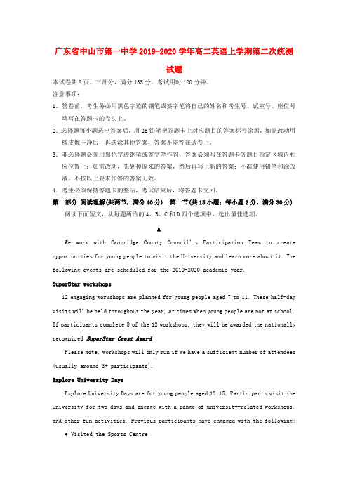 广东省中山市第一中学2019_2020学年高二英语上学期第二次统测试题