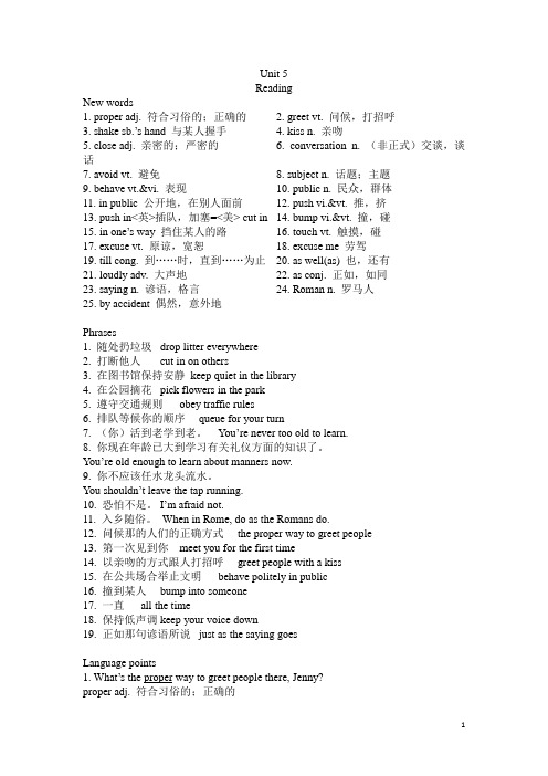 译林版八年级下册英语Unit 5 Reading知识点梳理