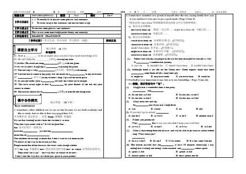 高二英语导学案m5u1(4)