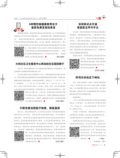 大批社区卫生服务中心将加挂社区医院牌子