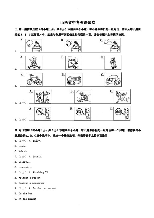 2020年枣庄市中考英语模拟试题有标准答案(word版) (10)