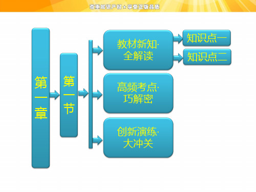 11第一章第一节自然灾害及其影响