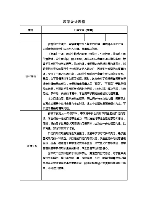 (精品)人教版小学语文二年级上册《语文园地五》 优质课教案_0