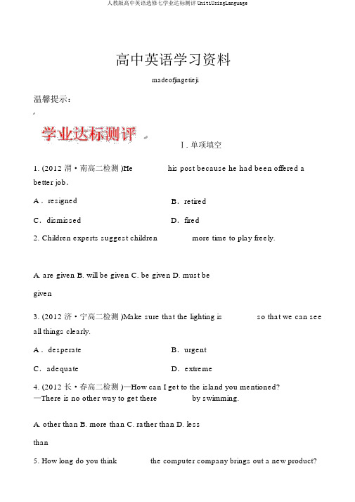 人教版高中英语选修七学业达标测评Unit1UsingLanguage