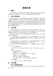 DCT图像压缩.