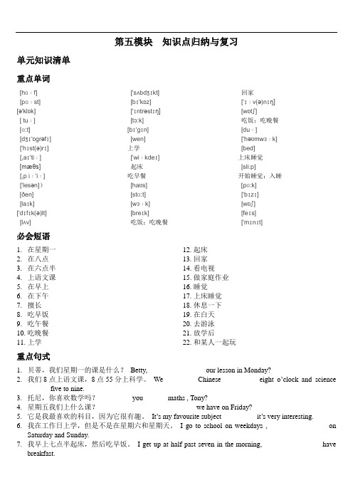 第五模块专用 外研版七年级上基础知识点语法,词汇,行为动词的一般现在时